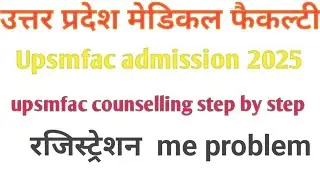 Upsmfac second round   counselling 2025  procices 