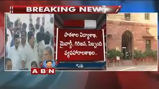 Centre Responds On AP Kapu Reservations Bill | ABN Telugu