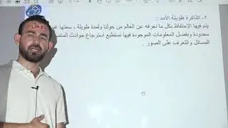 الجهاز العصبي المركزي 2 (ب)