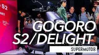 GOGORO S2/DELIGHT