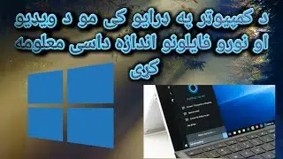 How to show date in your computer drive