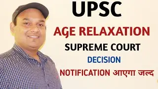 UPSC AGE RELAXATION SUPREME COURT DECISION |