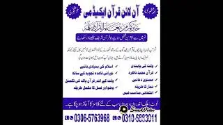 online Quran teacher academy