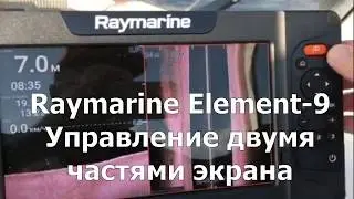 Raymarine Element-9 Управление двумя частями экрана