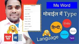 How to type Hindi, Urdu, Tamil, Language In Ms Word In Mobile  | Type Any Language In Word In Mobile