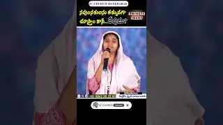 Sister Smiley Raja JC Temple Shorts_Telugu Christian JC Church Shorts#jcchurch #smileyraja