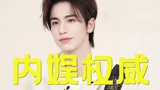 看完这四位的跨年舞台，我才懂什么是内娱权威男明星！ #张凌赫 #肖战 #王安宇 #王俊凯 #向全世界安利