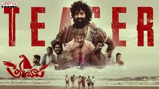 Therachaapa Teaser | Naveenraj Sankarapu | Rajiv Kanakala | Joel George | ML Raja