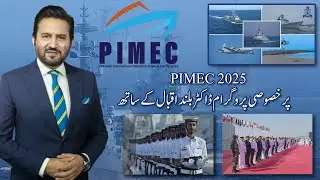 PIMEC 2025: Pakistan&rsquo;s Maritime Vision & Blue Economy Future | Special Episode with Dr. Buland Iqbal