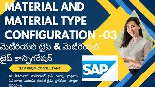 SAP PPQM in Telugu_03 Material type configuration part 3 PP