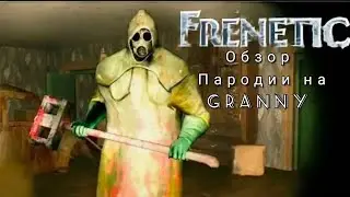 Обзор на Frenetic game. Маньяк с колотушкой и  осмысленной походкой
