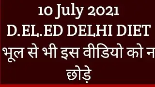 District Institute of education and training Delhi | Scert Delhi D.el.ed admission procedure 2021 |