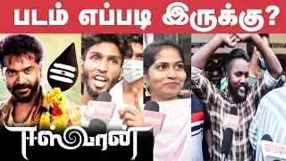 Eeswaran Public Review | Eeswaran Movie Review | Simbu | Nidhi | Suseendhiran