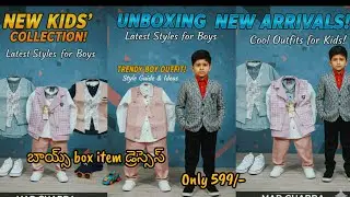 Boys Party Wear💫 Coat Model Dresses | Branded Box Items 🚨హోల్ సేల్ ప్రైస్ Sahil readymade for kids 