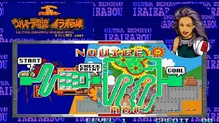 ウルトラ電流イライラ棒(難易度：NOVICE)【HD】