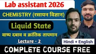 L-2 Liquid State : वाष्प दबाव और क्रांतिक तापमान | Chemistry Lab assistant Exam 2026 || By ACB Sir 