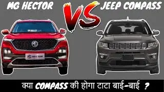 MG HECTOR vs JEEP COMPASS : क्या COMPASS की होगा टाटा बाई-बाई  ?