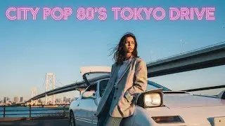 รวมเพลง City Pop 80s - Tokyo Drive ฟังสบายสไตล์ญี่ปุ่น 80年代のシティポップ