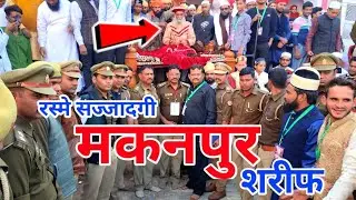 606 Urs Badiuddin Zinda Shah Madar | Malango Ka dhammal | Rasme Sajjadgi | Makanpur Shareef 2022