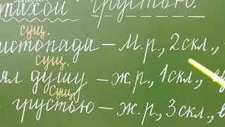 ВПР работа с предложением, 4 класс