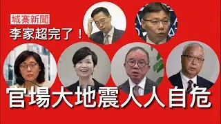 城寨 Singjai is live