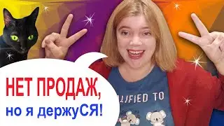 Нет продаж на Ebay и Etsy, подключила ebaymag - увеличила лимиты. #Уютный_Вечер_с_Ладой