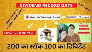 NARMADA GELATINES LATEST NEWS | NARMADA GELATINES DIVIDEND #NARMDAGELATINES