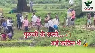 गुरुजी के रास्ते, बड़े कठिन थे! #shibusoren #hemantsoren #jharkhandpoltics #guruji 
