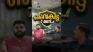 വൈകിട്ട് 7 മണി.... | SUPER NOTES