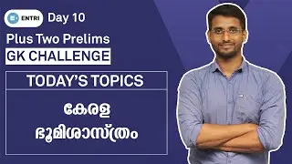 PSC Plus Two Prelims: ഈ 50 ചോദ്യങ്ങൾ ഉറപ്പയും പഠിക്കൂ! | Sureshot GK Questions | Challenge Day 10