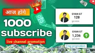 जल्दी आओ 🎯Live ChannelChecking And Free Promotion |#freesubscriber #promotionchannellive🎯 16:9