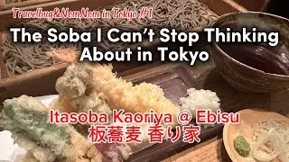 The Soba I Can&rsquo;t Stop Thinking About In Tokyo