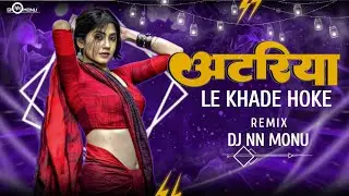 Atariya Le Khade Hoke-Cg Rmx 2025 || Tapori Dhol Stayle || Remix Boy Dj Nn Monu Jbp #trendingsong 