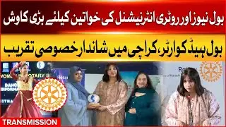 BOL News & Rotary International Unite to Empower Women | Special Event at BOL Headquarter Karachi