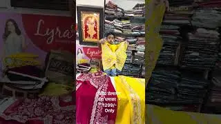 Girls party wear collection indore Best shop in indore #fashion #girl #partywear #womencollections