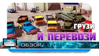 Trucker City : Delivery- Шеф, заводи на Android и iOS