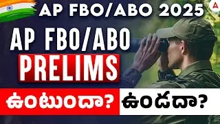 AP Forest Beat Officer Notification 2025 | Prelims exam is there or not? | Know Full Details