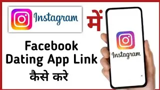 Instagram and Facebook dating app link kaise kare, how to link facebook dating app in Instagram, In