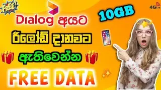 Dialog free data 2024 | Dialog free data sinhala |