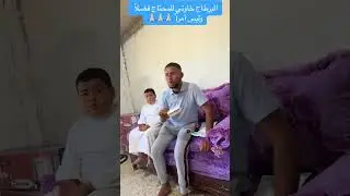 بوجمعة الدهزاوي في عمل خيري نتامنا تعاونونا بلبارطاج خاوتنا الجزائريين تحياتنا ليكم جميعا