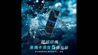 Play&Joy 古龍激熱增強液 煥新上市