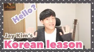 How to greet your Korean friends?