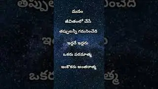 neethi vakyalu in telugu jeevita satyalu manchi matalu Motivational quotes nithya sathyalu #shorts