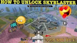কী ভাবে নিবে  তাহলে ভিডিওটি দেখো 🤔 BR Skyblasters in Free Fire..