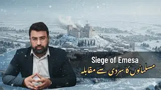 The Siege of Emesa (Homs) | When The Weather Was The Real Enemy | Muslim Conquest of Levant Ep. 7