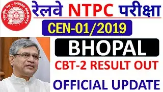 RRB NTPC CBT-2 REVISED RESULT OUT /RRB BHOPAL CBT-2 OFFICIAL CUTOFF | RAILWAY NTPC CBT-2 RESULT.