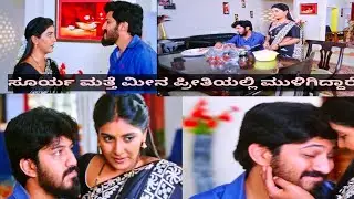 ಕುಷಿಯಲ್ಲಿ  ಮೀನ ಸೂರ್ಯ /ಶ್ರುತಿ ತಾಯಿ ರೋಹಿಣಿ ಯನ್ನು blackmail ಮಾಡಲು ಶುರು 