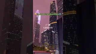 🤯 Drone Tour of Guangzhou: China's Futuristic Megacity #travel #china #guangzhou #droneview #city