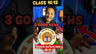 CBSE 3 Good News For Exam Class 10 & 12🔥| CBSE 2026 #cbse #class10th #exam #educart
