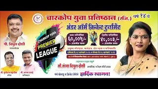 CHARKOP YUVA PREMIERE LEAGUE | SEASON  14 | 2026